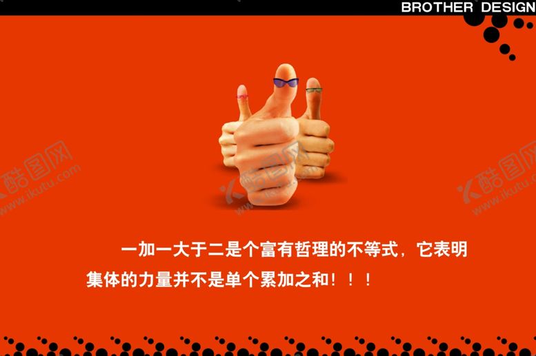 编号：72828705090552422027【酷图网】源文件下载-公司文化
