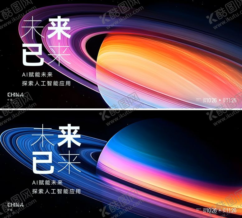 编号：55052609261410566082【酷图网】源文件下载-人工智能会议