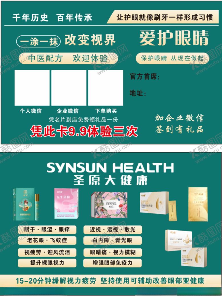 编号：67569901291109541116【酷图网】源文件下载-眼睛
