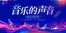 音乐会背景板