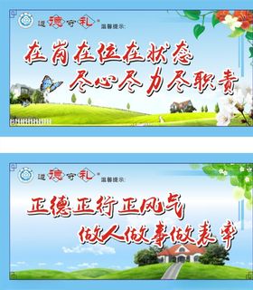 尊德守礼