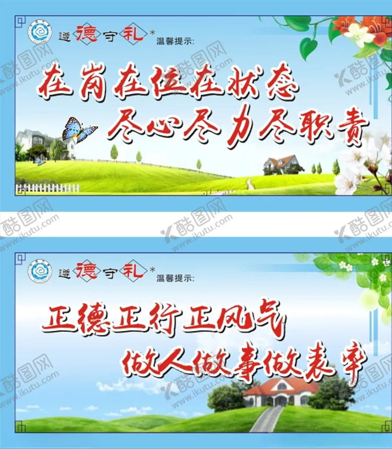 编号：28754705040304368375【酷图网】源文件下载-尊德守礼