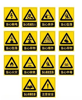 禁止标识
