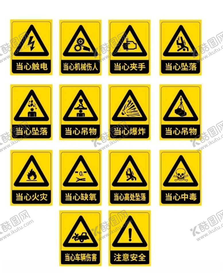 编号：26228307041519196590【酷图网】源文件下载-禁止标识