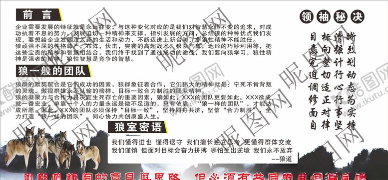 编号：58510609091044136393【酷图网】源文件下载-企业文化