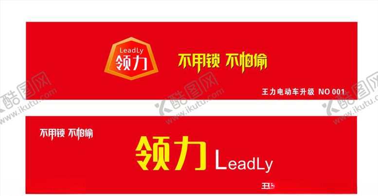 编号：40851307031614033032【酷图网】源文件下载-领力专卖店