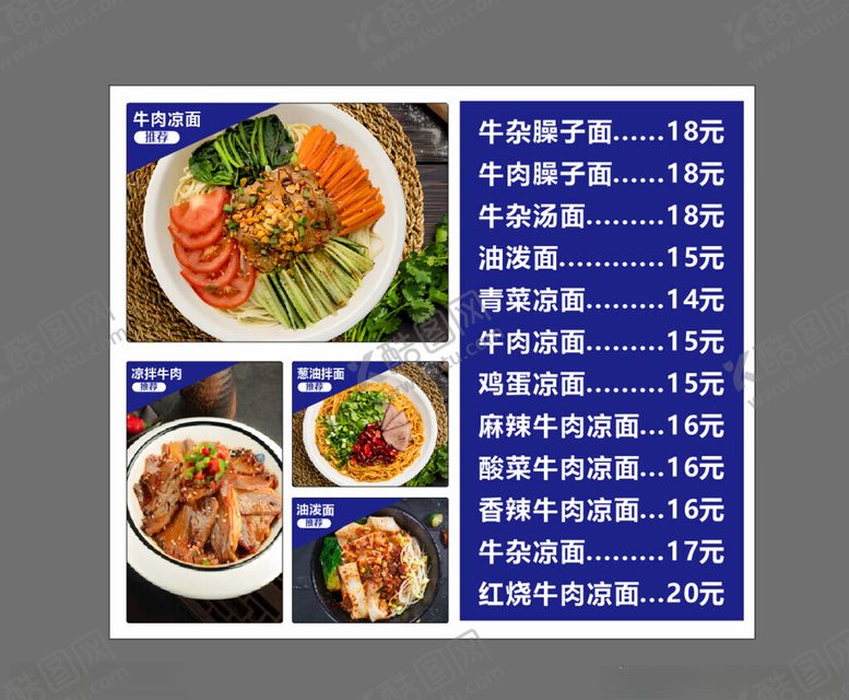 编号：46660102030107009087【酷图网】源文件下载-兰州拉面