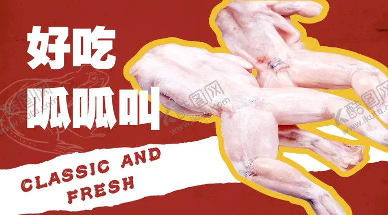 编号：66416802180434103487【酷图网】源文件下载-牛蛙