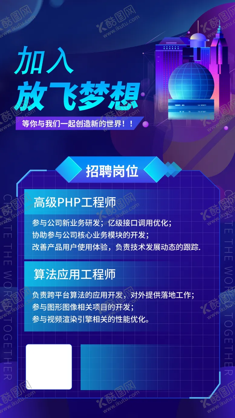 编号：83406109271230098753【酷图网】源文件下载-招聘精英
