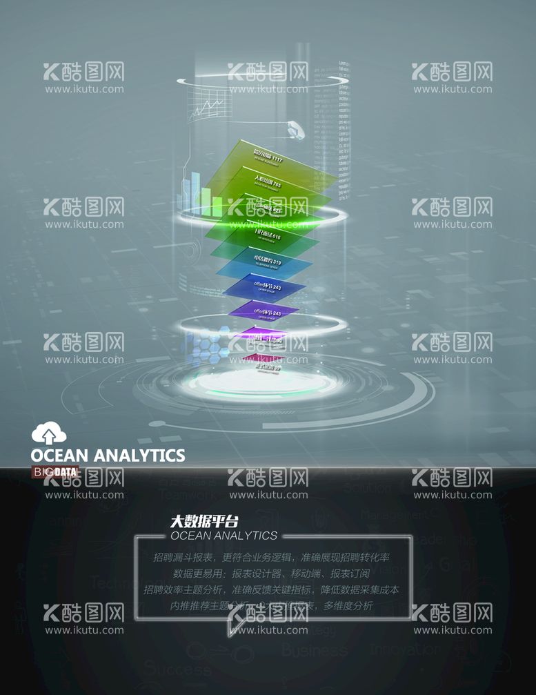 编号：37598409130209555249【酷图网】源文件下载-科技风大数据海报设计光影背景星空