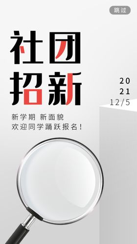招聘海报春季广告人才校园会春季会