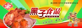 餐饮娱乐海报