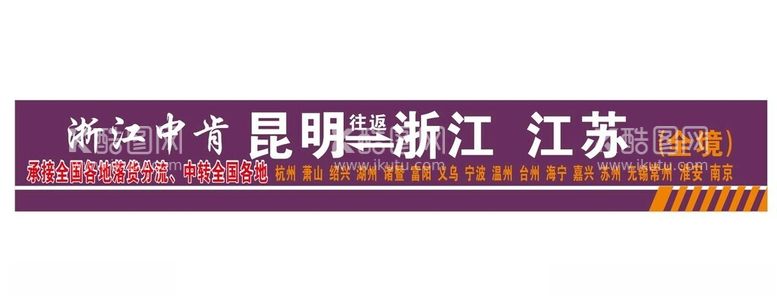 编号：54683601271338131521【酷图网】源文件下载-物流往返