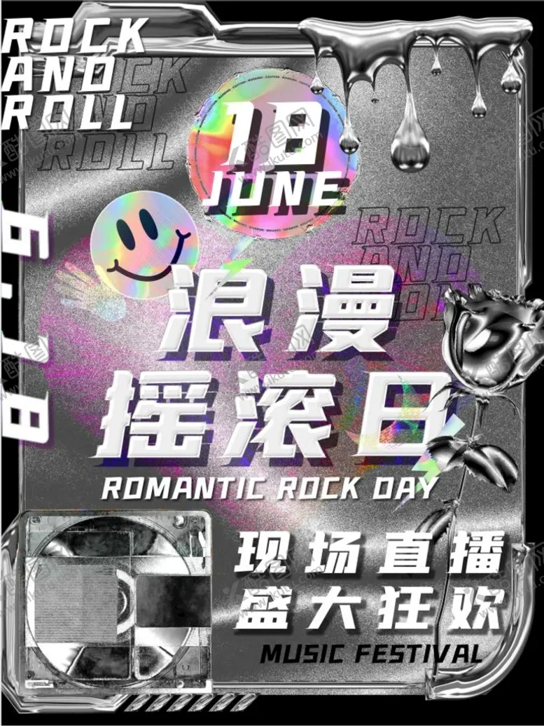 编号：07351210082217535684【酷图网】源文件下载-酸性潮流夏季促销海报图片