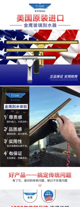 刮水器详情