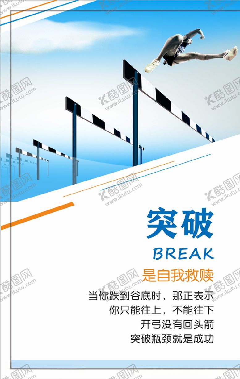 编号：24552710021701083377【酷图网】源文件下载-企业标语励志标语