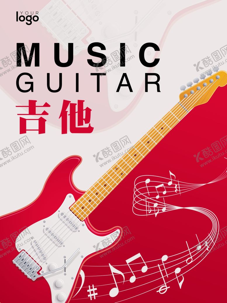 编号：79714810301919505130【酷图网】源文件下载-音乐