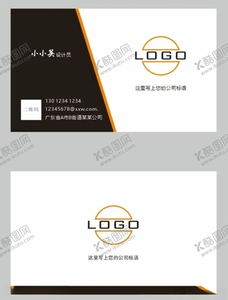 编号：81218207020211407175【酷图网】源文件下载-公司名片