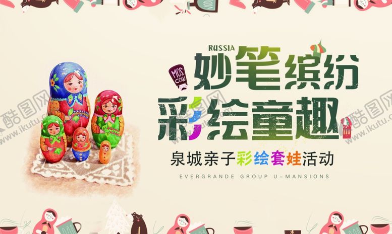编号：17183206231748577804【酷图网】源文件下载-彩陶彩绘活动背景