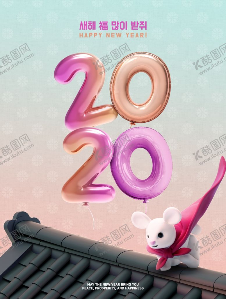 编号：87860510060647239161【酷图网】源文件下载-鼠年卡通海报