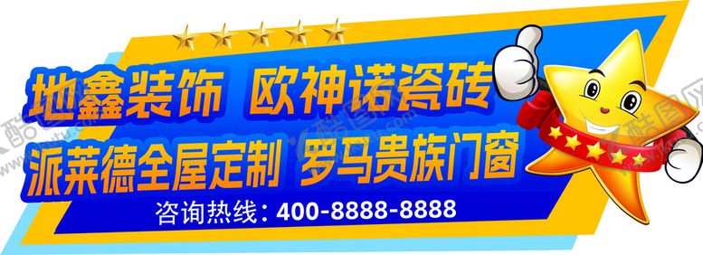 编号：41950111170326009211【酷图网】源文件下载-车贴