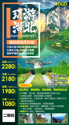 湖北旅游 武当山旅游 养生旅游