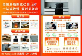 厨房改造