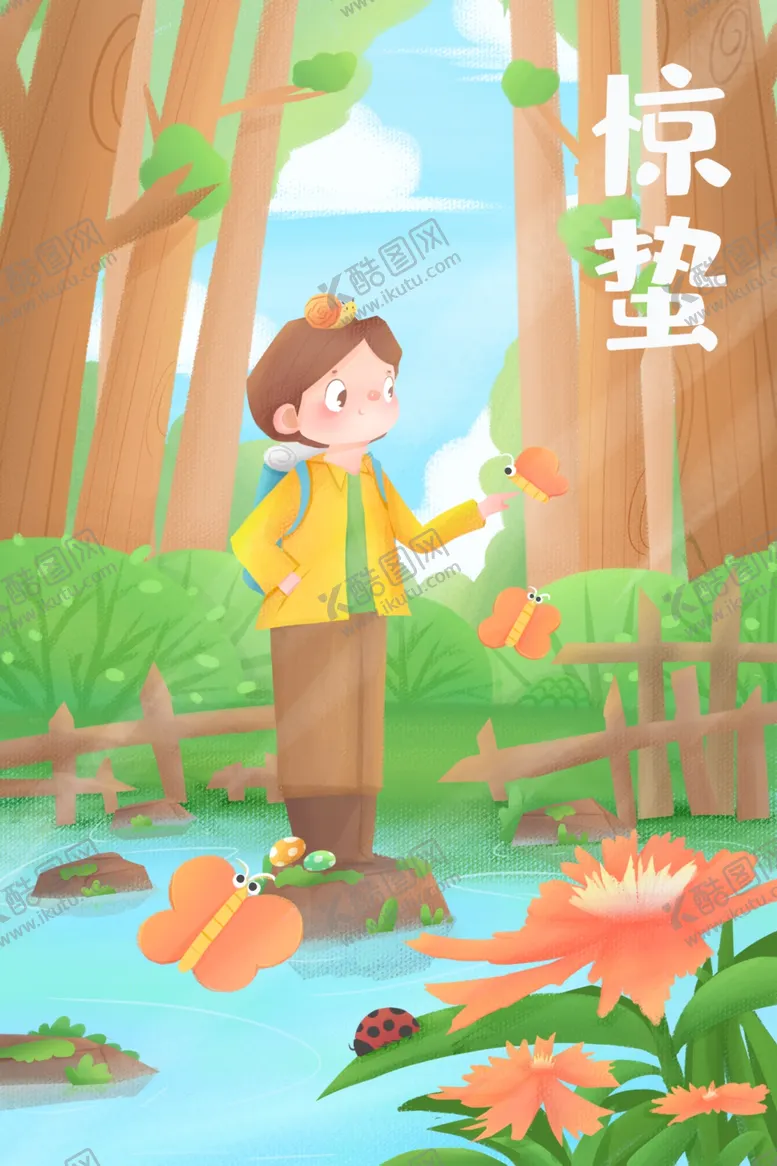 编号：32225311261554428316【酷图网】源文件下载-地产惊蛰节气微信海报