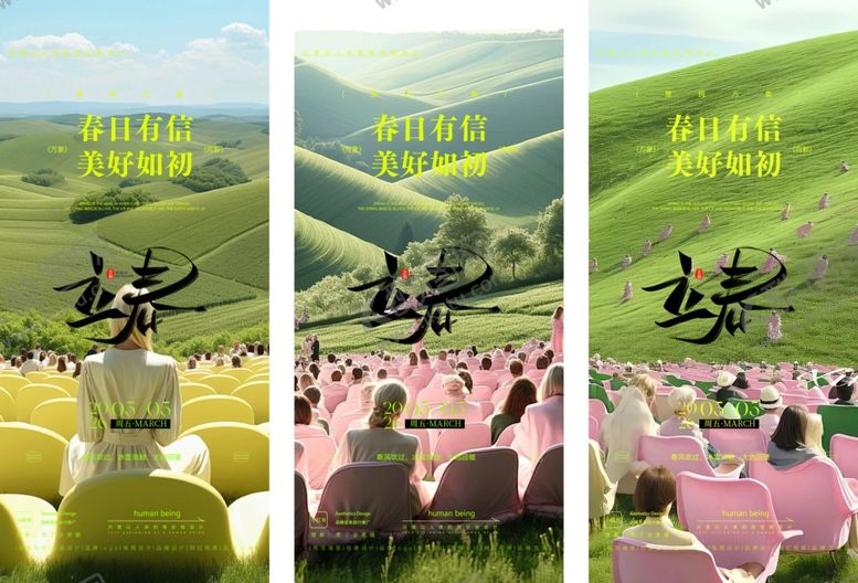 编号：67607605241514457490【酷图网】源文件下载-早安图