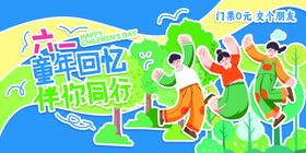 童趣乐园欢乐童年精彩瞬间