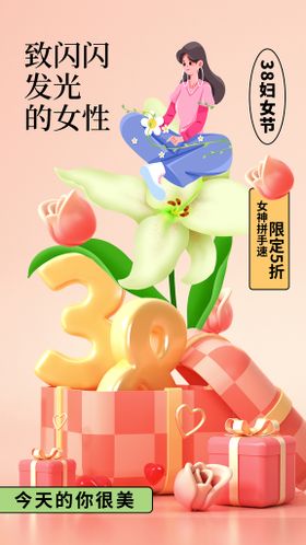 编号：95413209271215150792【酷图网】源文件下载-妇女节