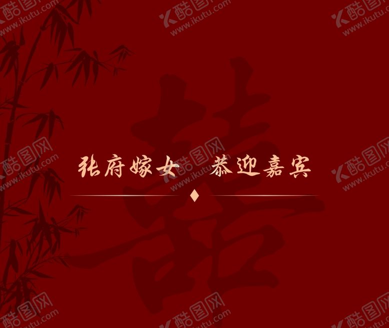 编号：75953602150921484220【酷图网】源文件下载-结婚