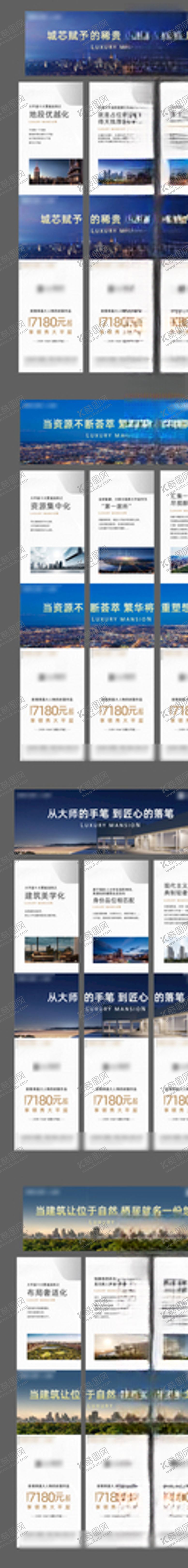 编号：74618105121549119841【酷图网】源文件下载-三宫格系列