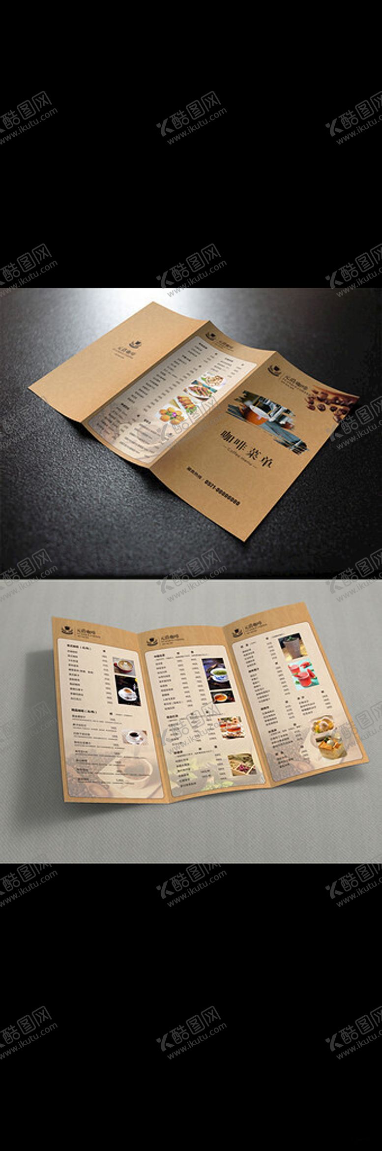 编号：78178801201010057708【酷图网】源文件下载-餐饮菜单三折页
