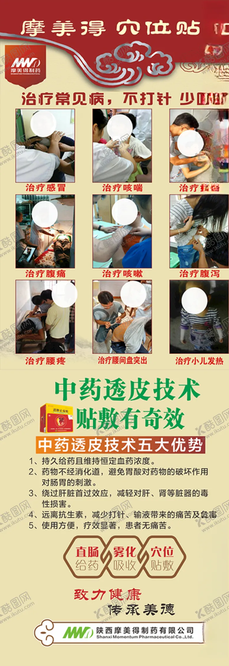 编号：46478104280541476592【酷图网】源文件下载-摩美得展架