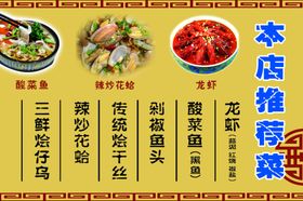 本店推荐菜