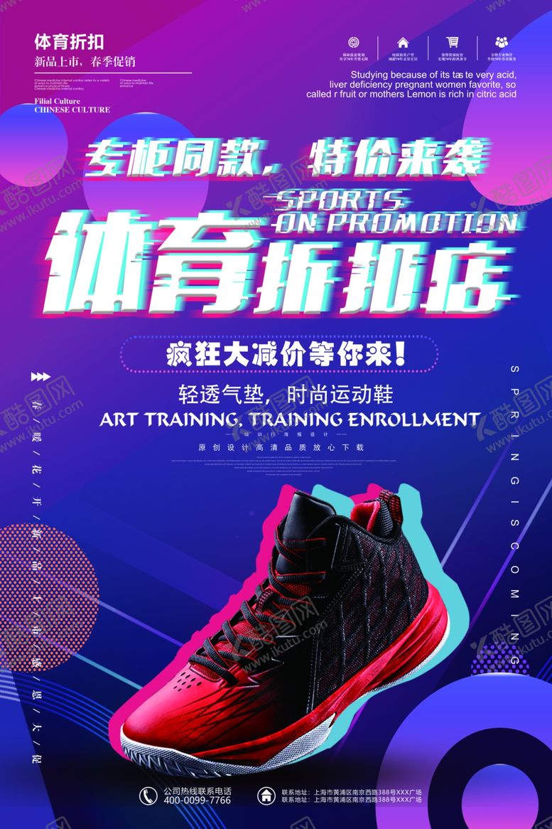 编号：49558109242051145338【酷图网】源文件下载-故障风海报