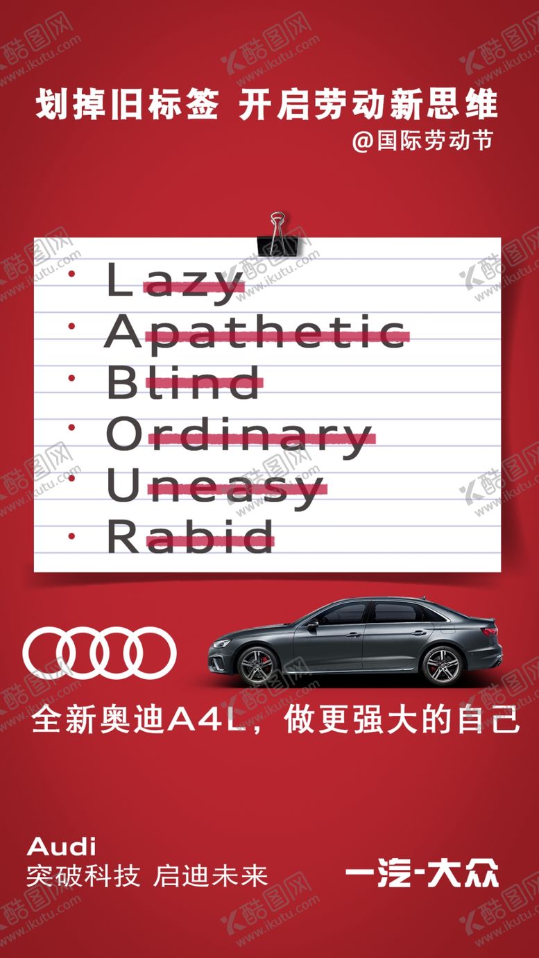 编号：24933709190523094921【酷图网】源文件下载-劳动节海报