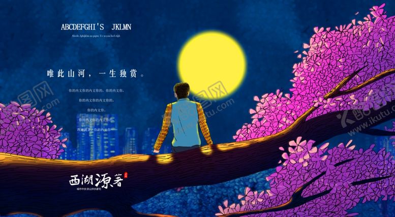 编号：57151805040051311211【酷图网】源文件下载-房地产海报