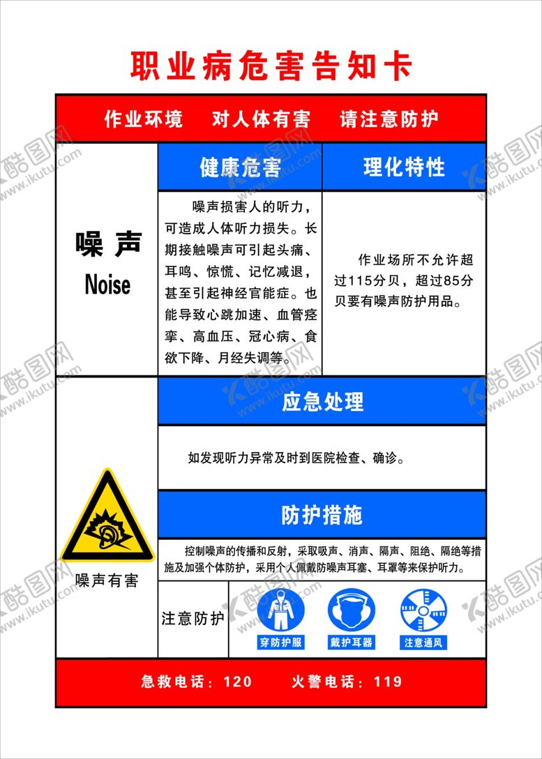 编号：11174607140301135108【酷图网】源文件下载-噪声