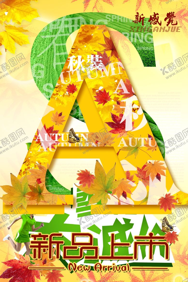 编号：52069509272124454256【酷图网】源文件下载-秋季