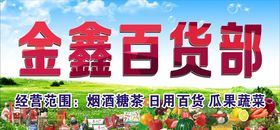 烟酒店门头