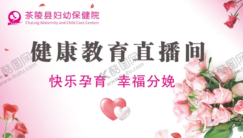 编号：36880501140528438959【酷图网】源文件下载-健康教育直播间