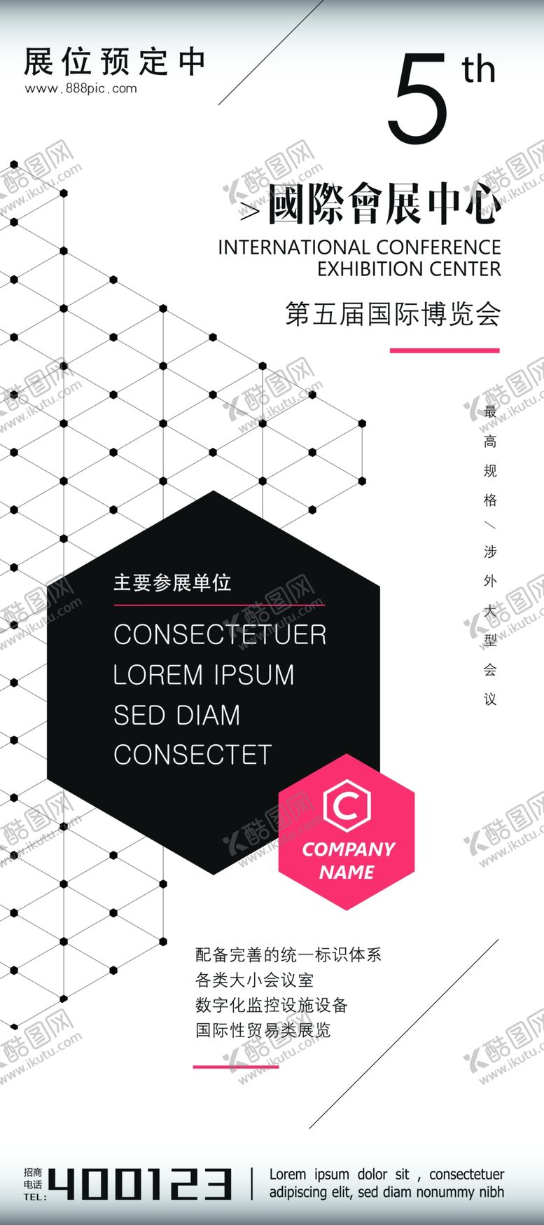 编号：67954011010138205135【酷图网】源文件下载-企业易拉宝