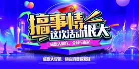 这次活动很大