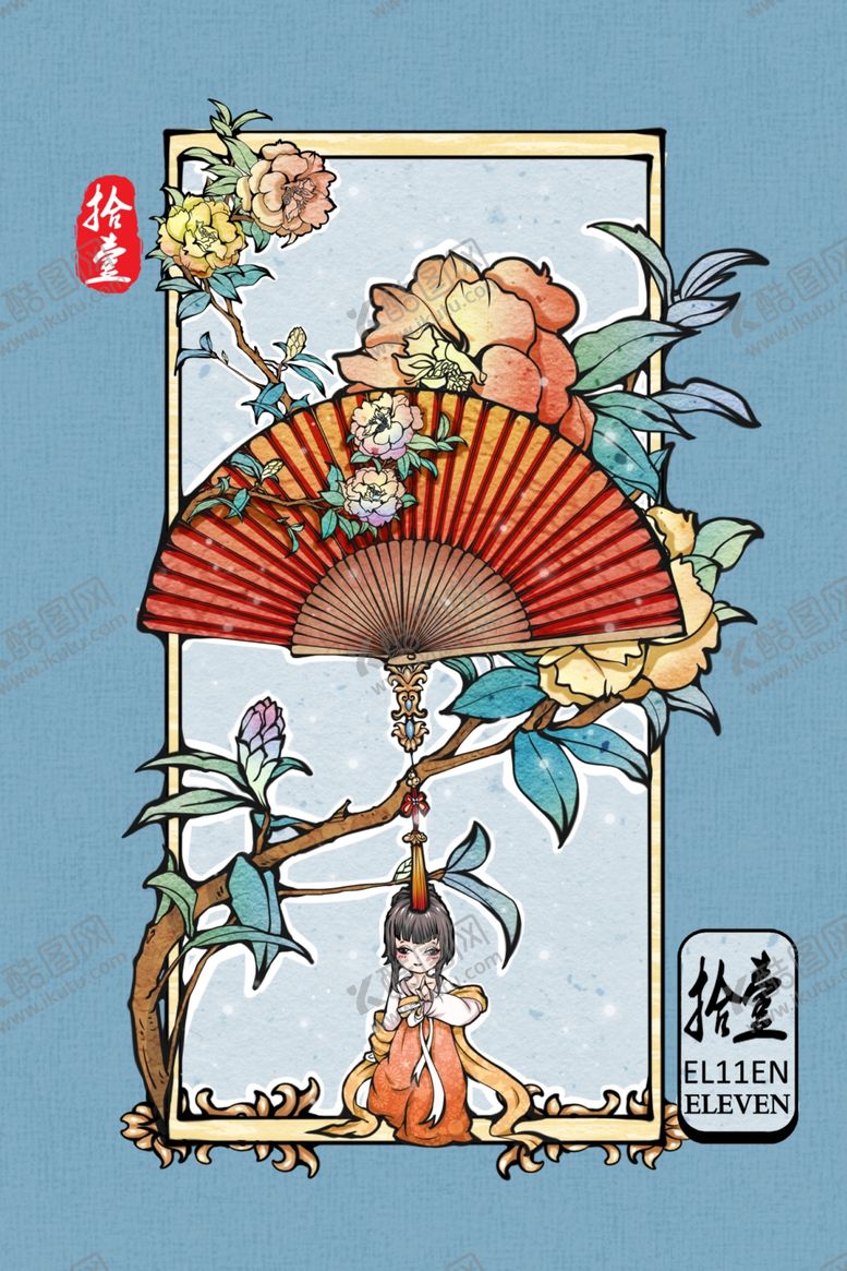 编号：24814209260317179009【酷图网】源文件下载-十一月份日历牌封面插画卡通素材