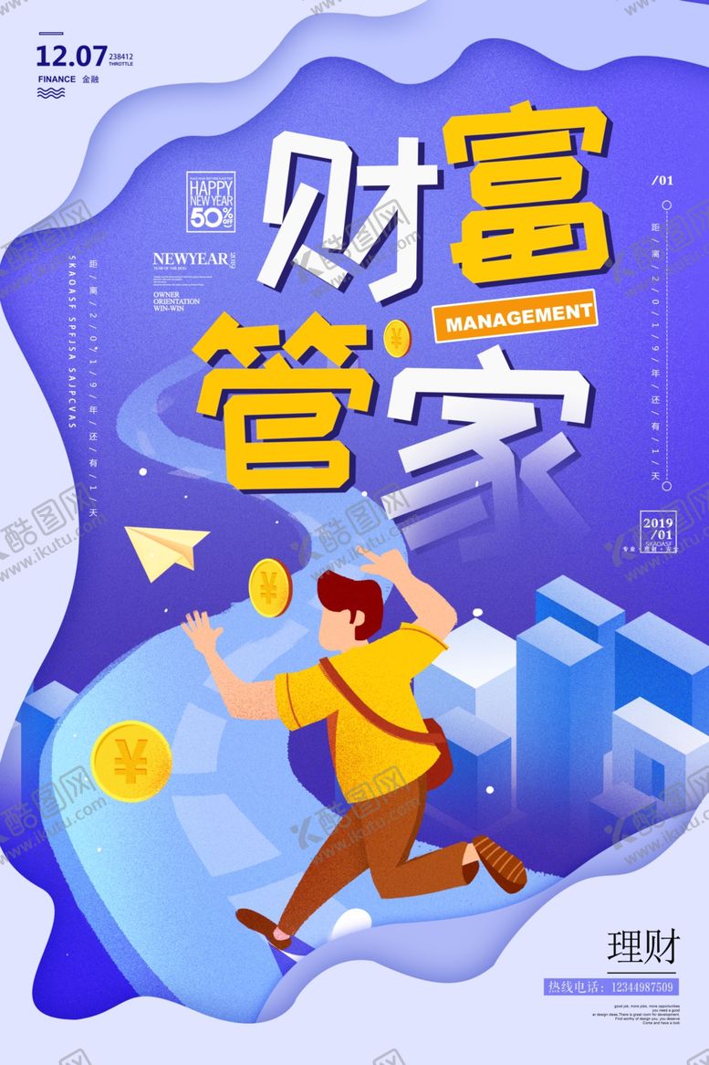 编号：83506907070017444527【酷图网】源文件下载-理财
