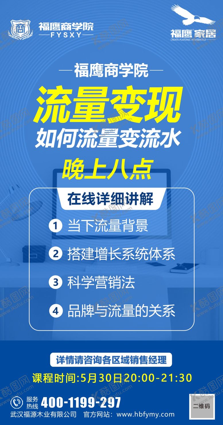 编号：42751810230928024840【酷图网】源文件下载-培训海报