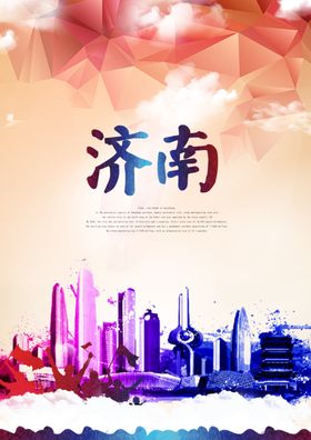 城市