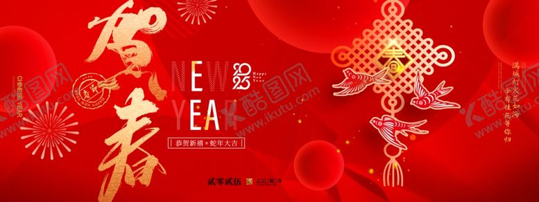 编号：41814402270810496776【酷图网】源文件下载-蛇年舞台背景
